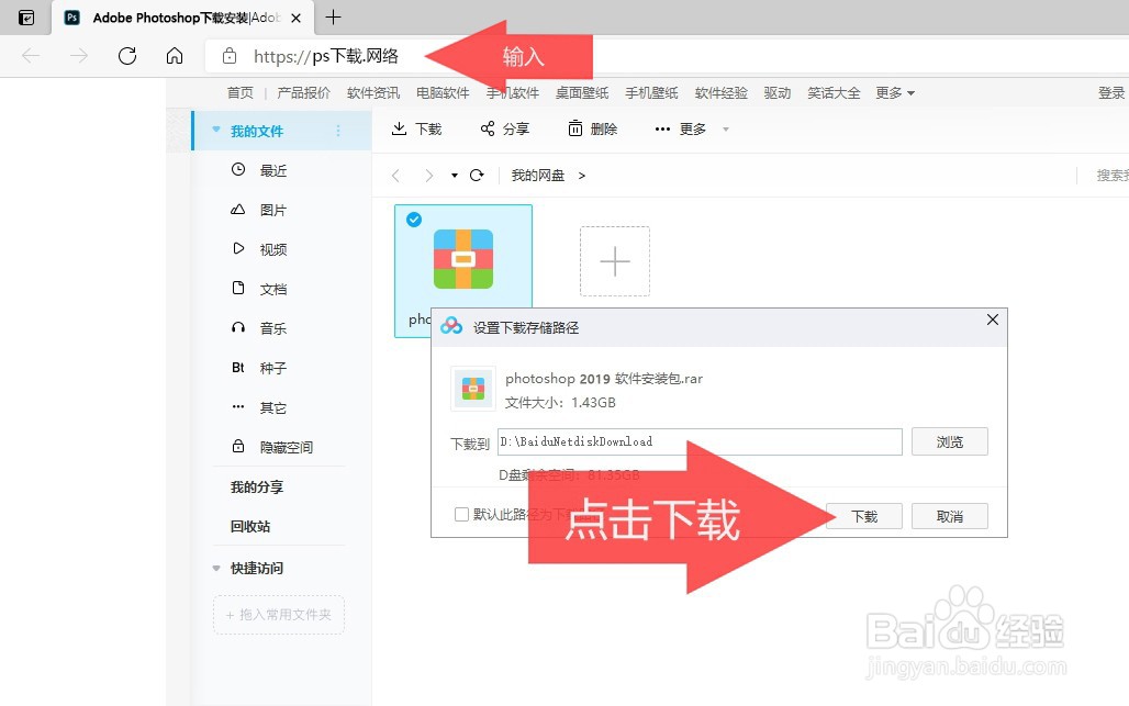 Plays.TV最新版电脑端安装步骤示意图