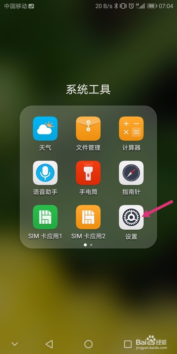 Plays.TV最新版安卓手机安装权限设置配图