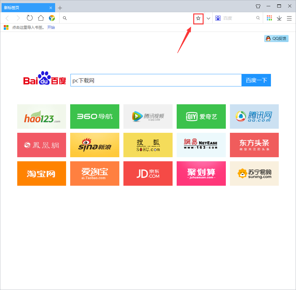 You123浏览器首页界面简洁干净