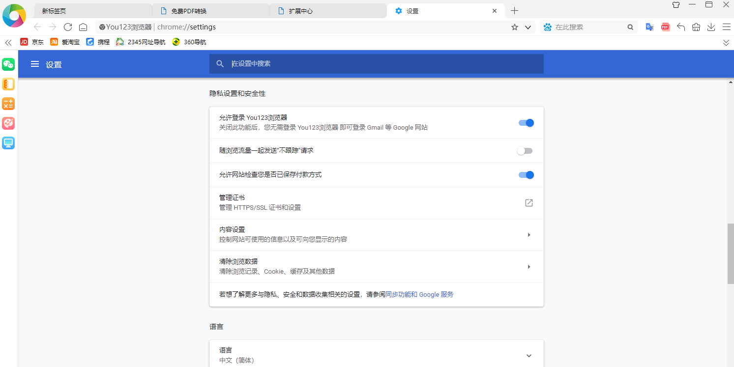 You123浏览器2026年使用体验总结