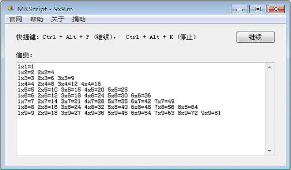 MKScript鼠标键盘自动化脚本解释器系统兼容性测试