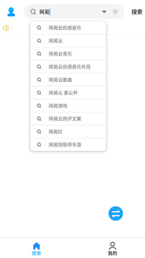 歌词适配大师扫描本地歌曲列表