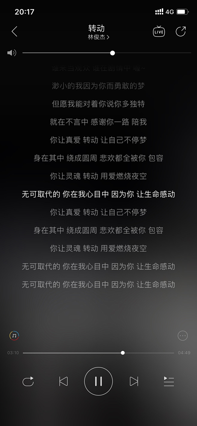 歌词适配大师播放音乐歌词显示效果