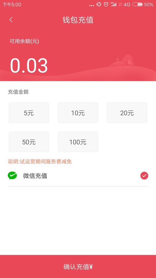 鹰城公交卡充值方法和地点
