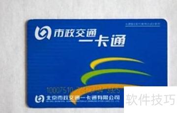 鹰城公交卡办理流程和所需条件