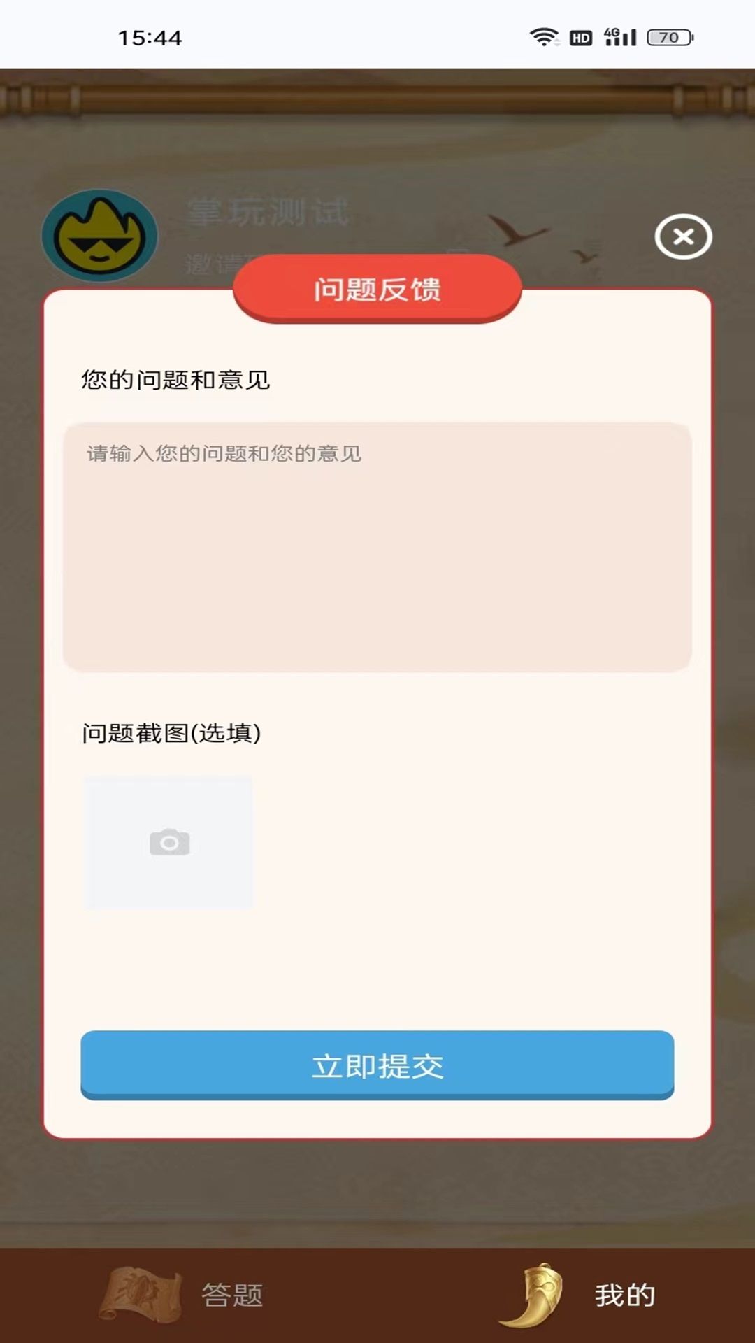 福乐成语软件官方下载渠道手机应用商店截图