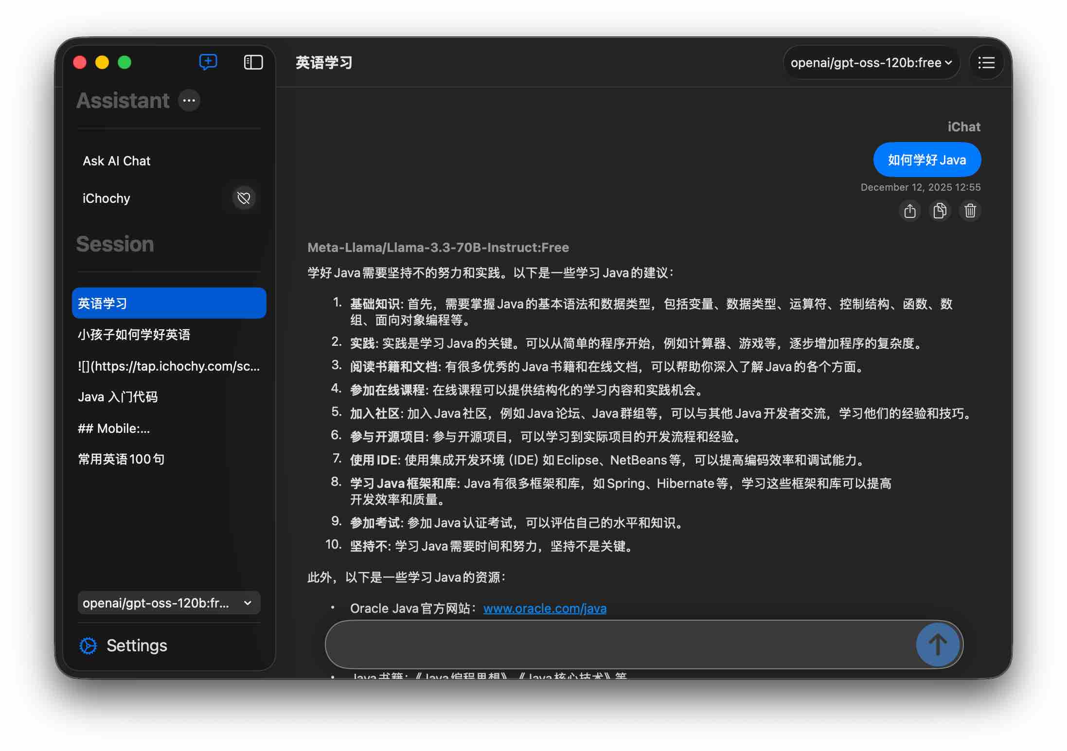 MIMO Chat最新版高效提问技巧演示