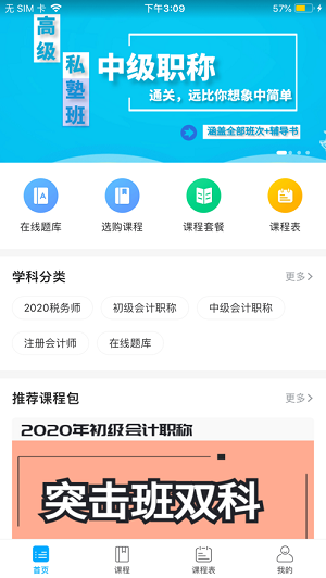 ���ƻ��app�γ�ҳ��չʾ