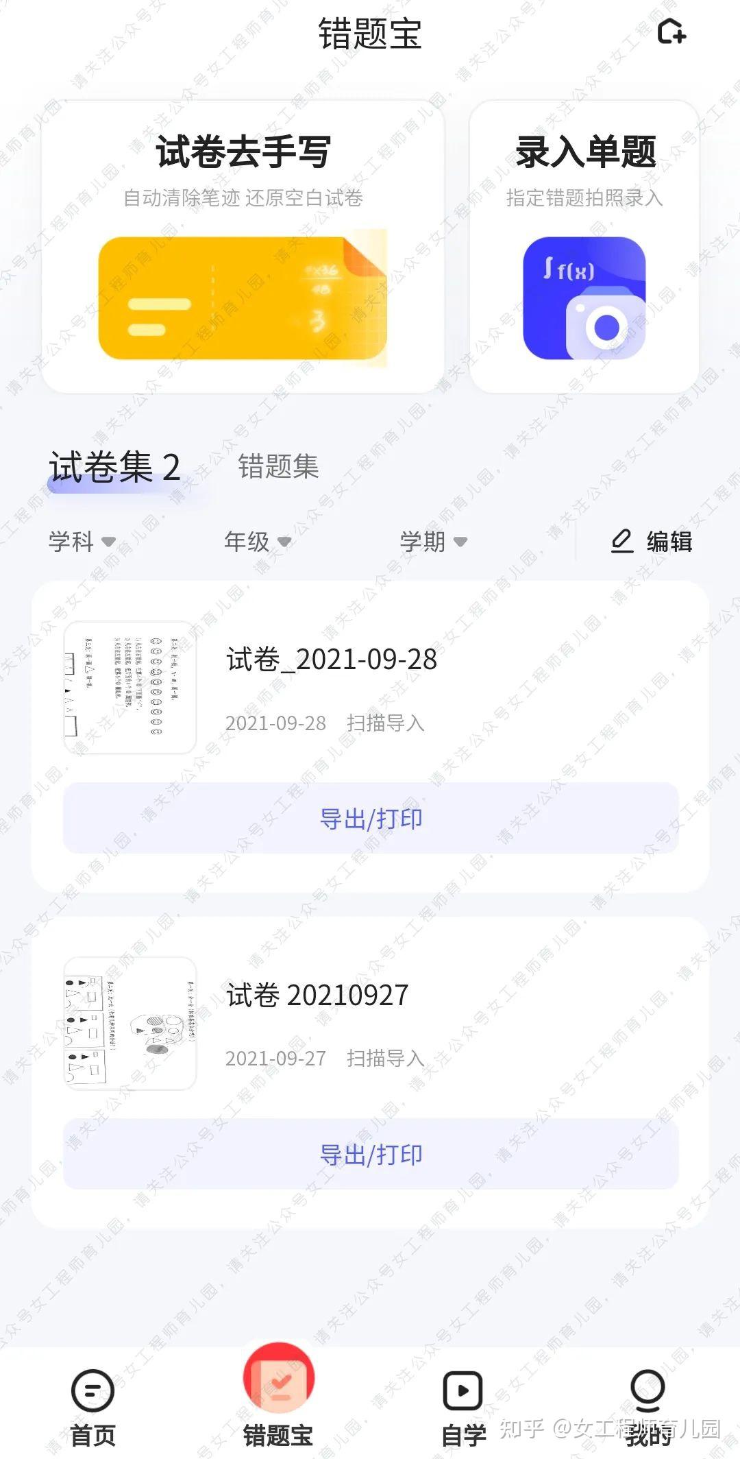 ���ƻ��app���Ȿ����չʾ