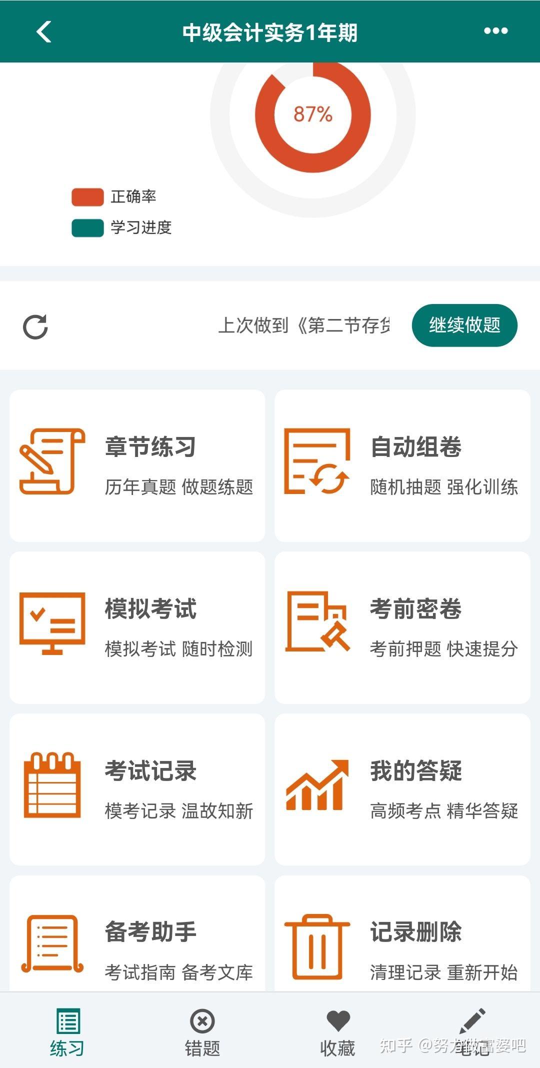 ���ƻ��app�м�����ˢ�����