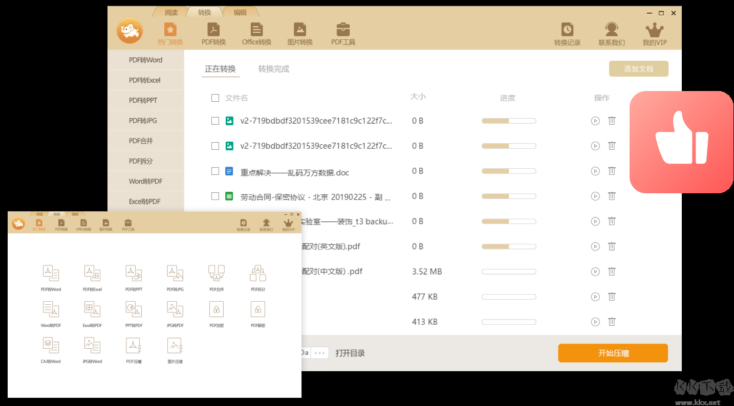 极速玩转最新版快速上手操作界面全览