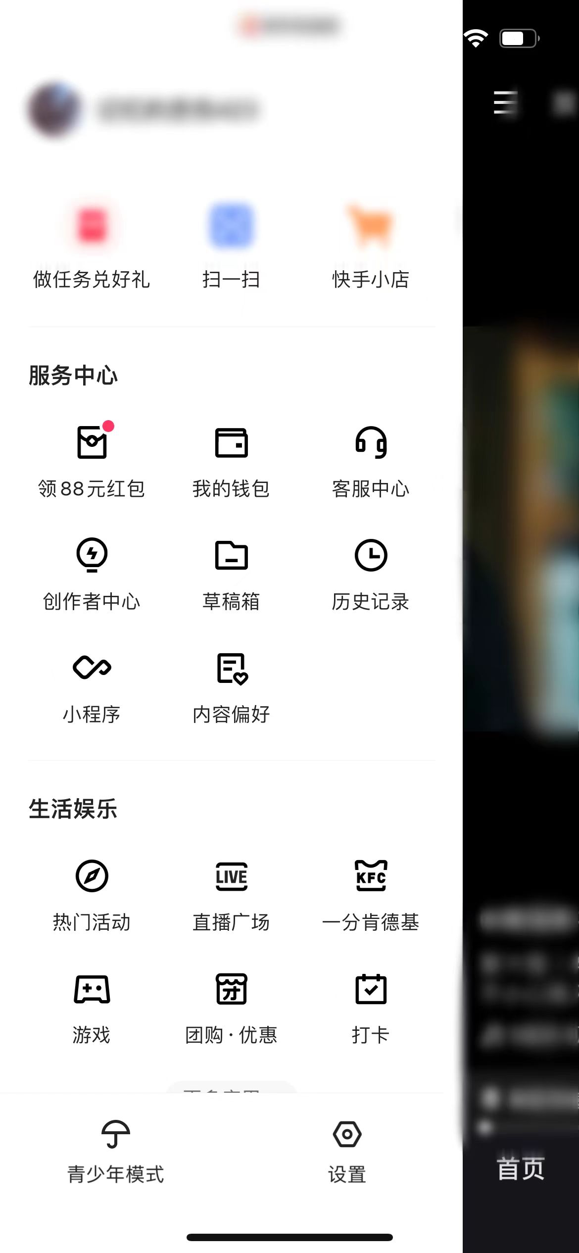 极速玩转最新版新手设置与账号绑定界面
