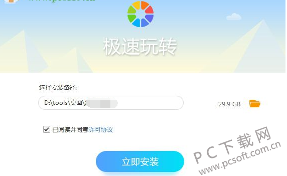 极速玩转最新版安装步骤与资源加载界面