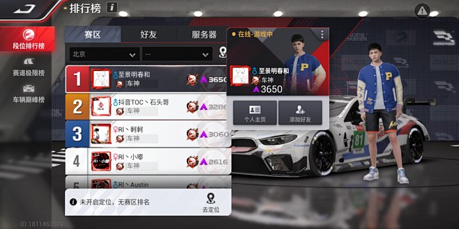 极速玩转最新版进阶玩法与排行榜冲分界面