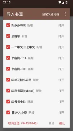 阅读D背景音乐版最新版预览图