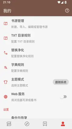 阅读D背景音乐版最新版预览图