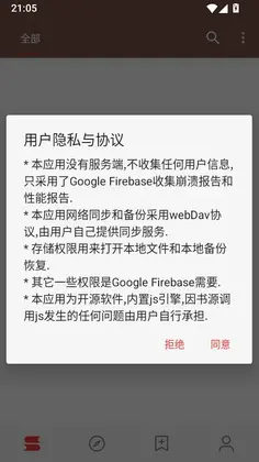 阅读D背景音乐版最新版预览图