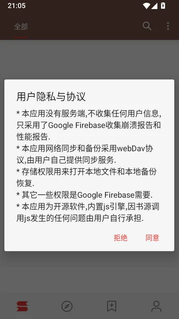 阅读D背景音乐版最新版截图 阅读D背景音乐版最新版截图