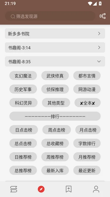 阅读D背景音乐版最新版截图 阅读D背景音乐版最新版截图