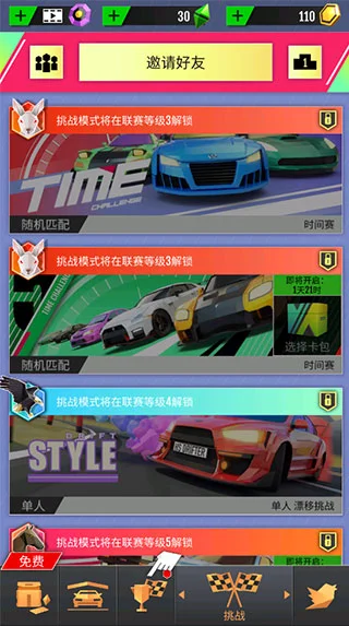 绝尘漂移手游截图 绝尘漂移手游截图