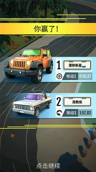 绝尘漂移手游预览图