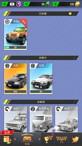 绝尘漂移手游预览图