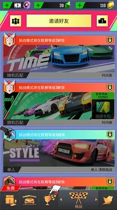 绝尘漂移手游预览图