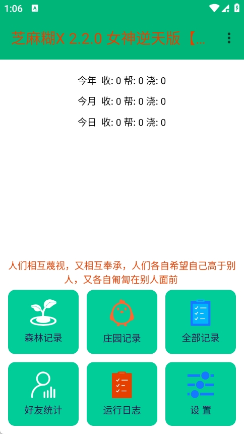 芝麻糊X