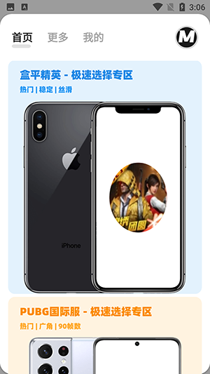 ��Ը����ǻ�������app�ֻ�����Ѱ湦�ܶԱ�