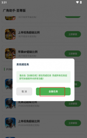 ��Ը����ǻ�������app�ֻ���ȥ�ڱ�ȫ�����÷���