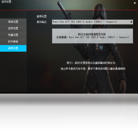 热度音效助手不卡顿设置优化全流程