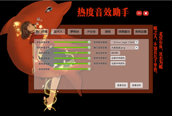 热度音效助手官方下载安装步骤