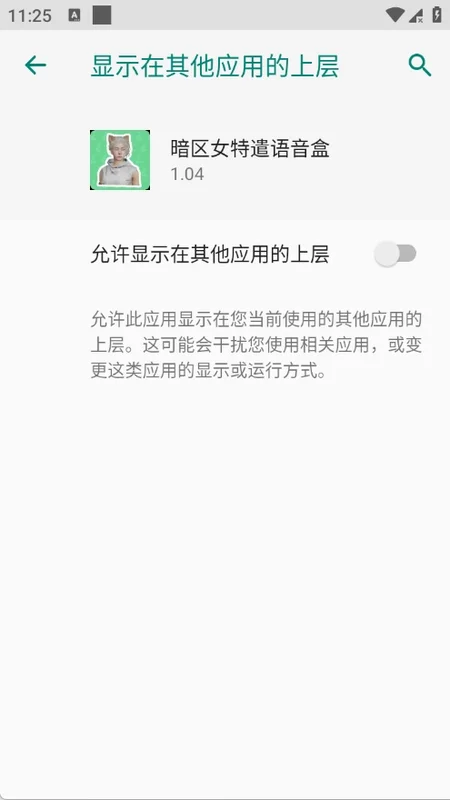 暗区女特遣语音盒预览图