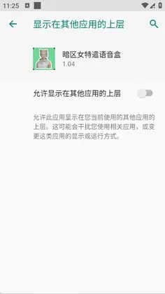 暗区女特遣语音盒预览图