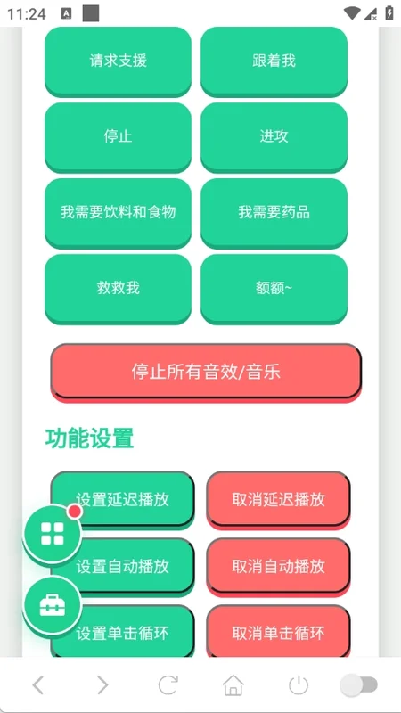 暗区女特遣语音盒预览图