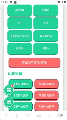 暗区女特遣语音盒预览图