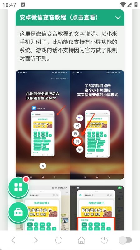 暗区男特遣语音盒预览图