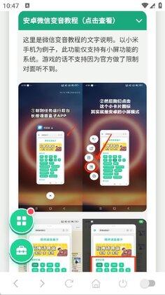 暗区男特遣语音盒预览图