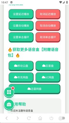 暗区男特遣语音盒预览图