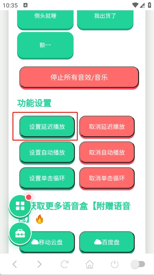 暗区男特遣语音盒
