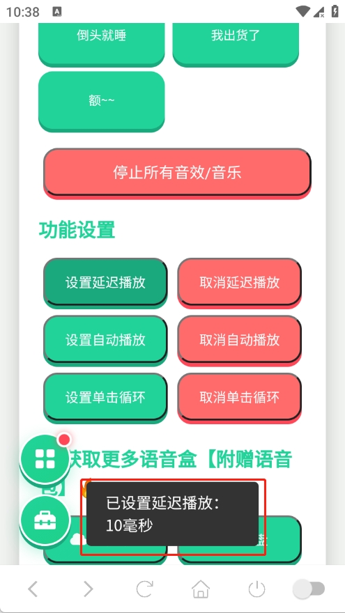 暗区男特遣语音盒