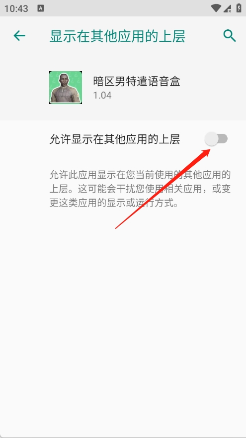 暗区男特遣语音盒