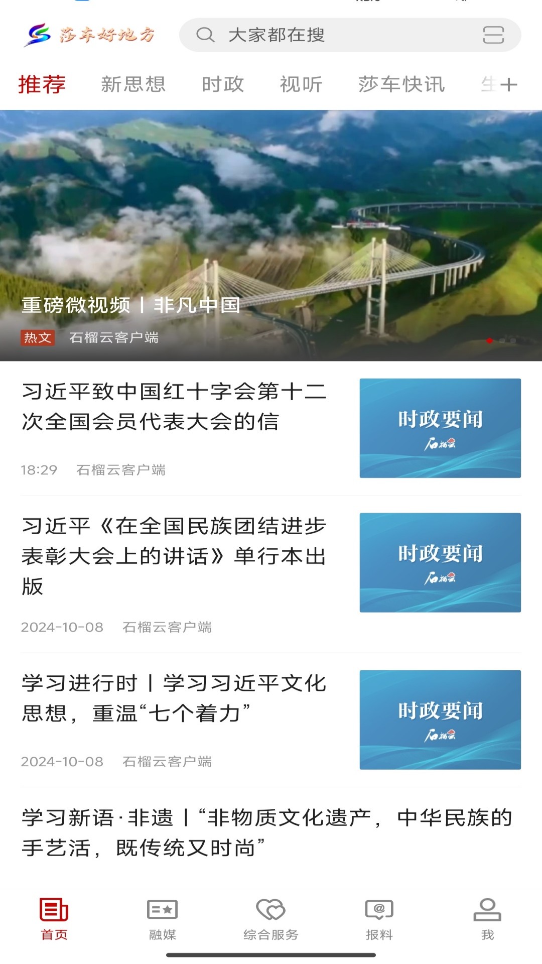 莎车好地方旅行小贴士