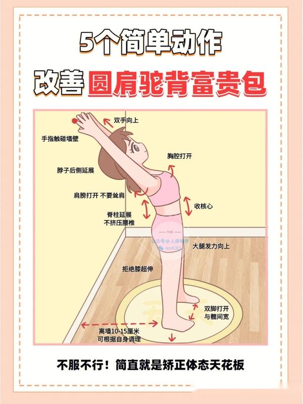 体态大师跟练15分钟改善圆肩驼背