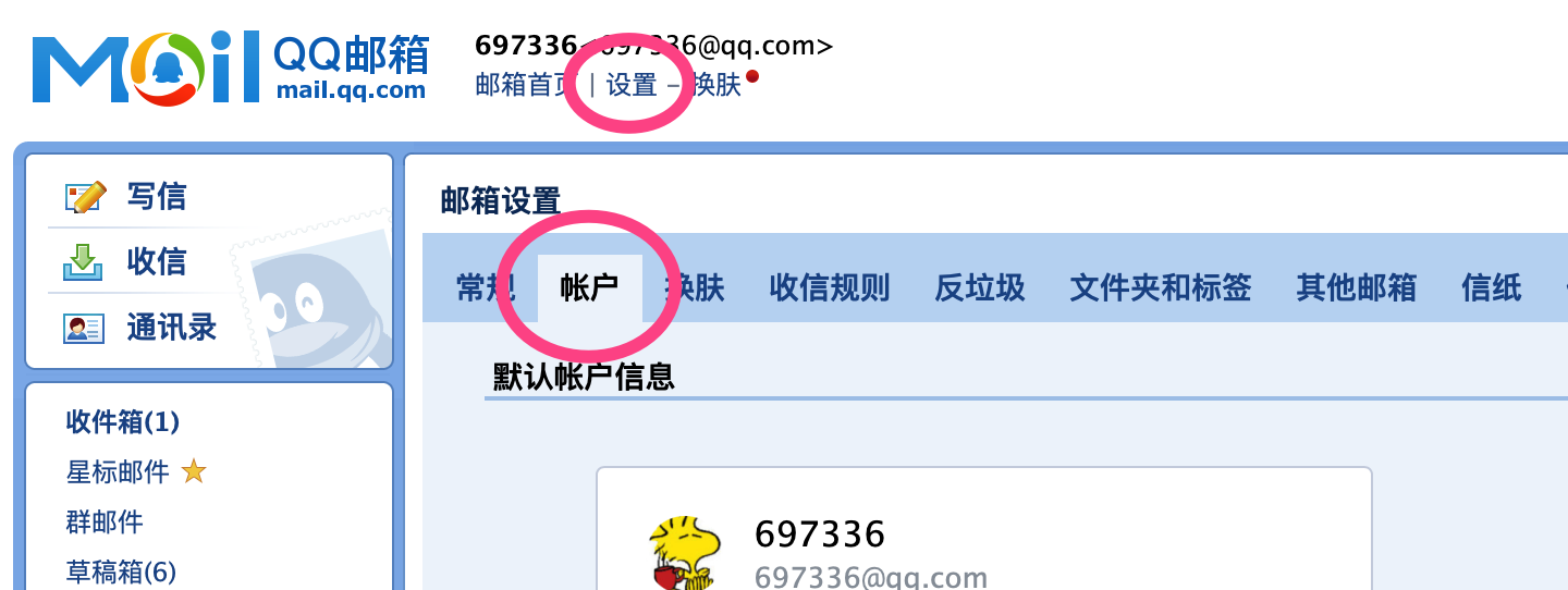 DM Pro�ʼ��ͻ�������QQ����163������Ȩ�����÷���