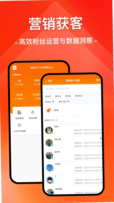小商店助手预览图