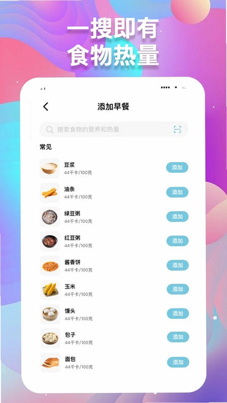 体重记录助手预览图