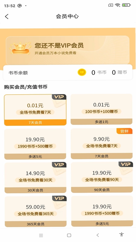 黑岩品悦预览图