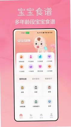 宝宝不哭预览图