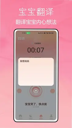 宝宝不哭预览图